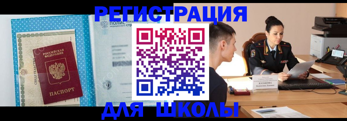 прописка гарантия в Невинномысске