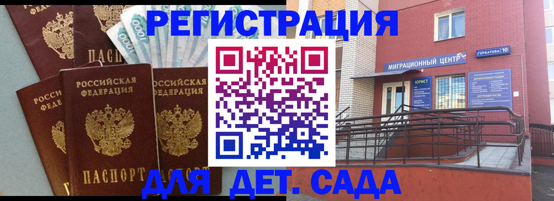 временная регистрация гарантия в Невинномысске