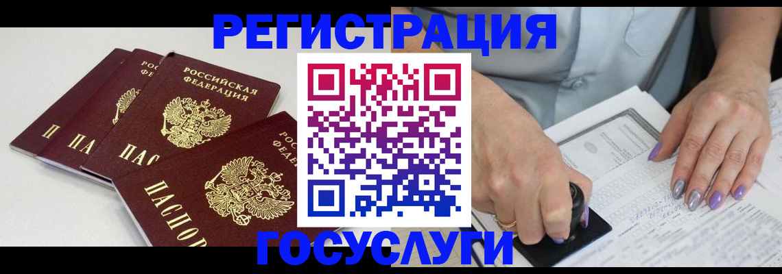 прописка от собственника в Невинномысске