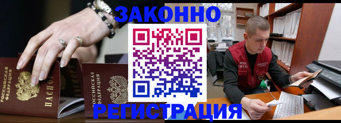 временная регистрация недорого в Невинномысске